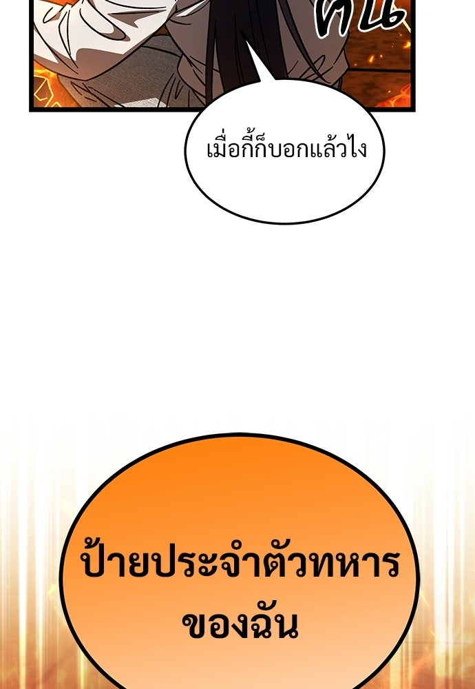 เจ้าหญิงเพลิงกาฬเลเวล 99 - หน้า 19