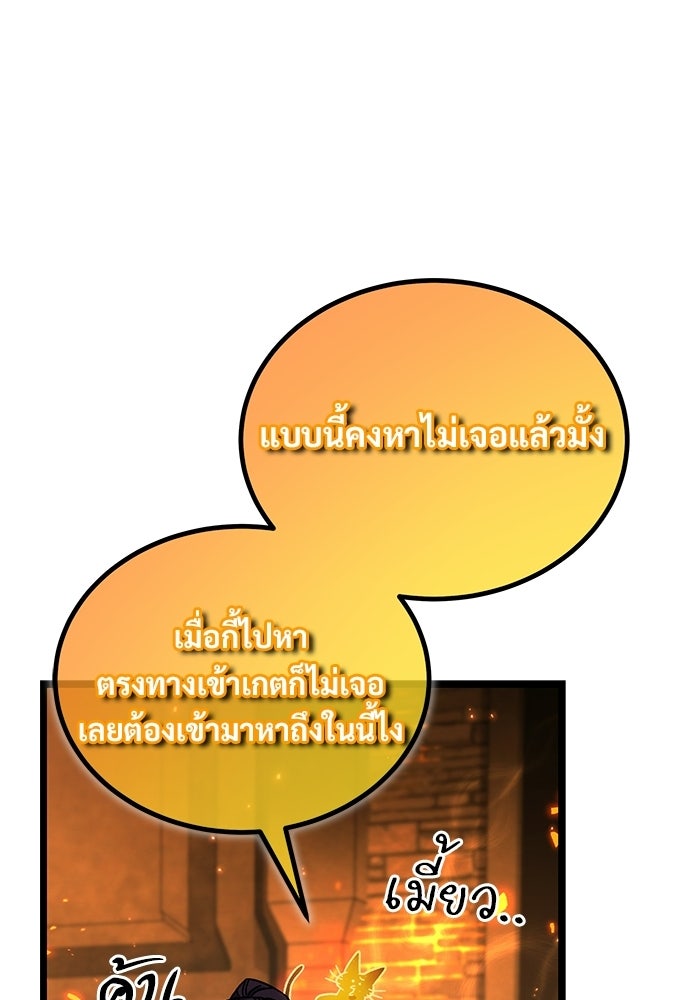 เจ้าหญิงเพลิงกาฬเลเวล 99 - หน้า 22