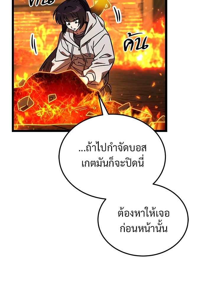 เจ้าหญิงเพลิงกาฬเลเวล 99 - หน้า 23