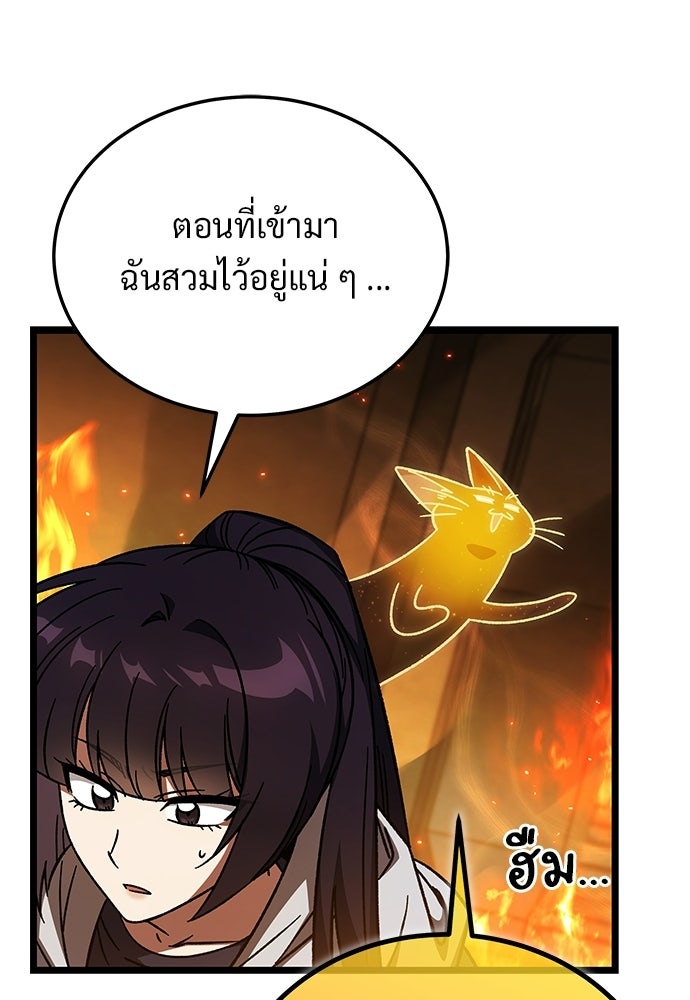 เจ้าหญิงเพลิงกาฬเลเวล 99 - หน้า 24
