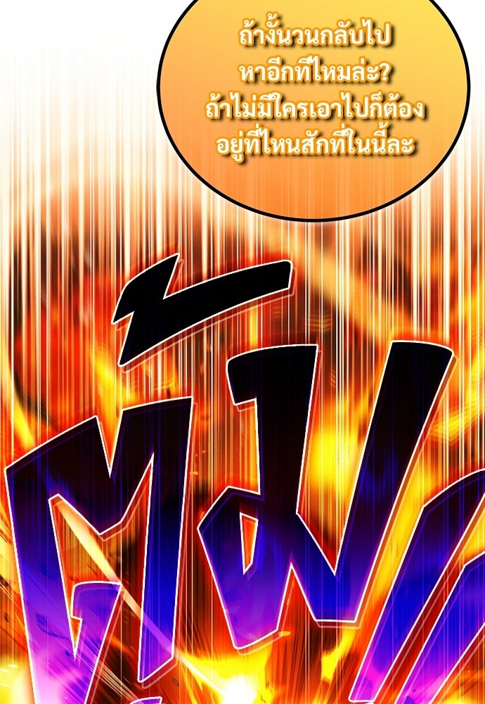 เจ้าหญิงเพลิงกาฬเลเวล 99 - หน้า 25