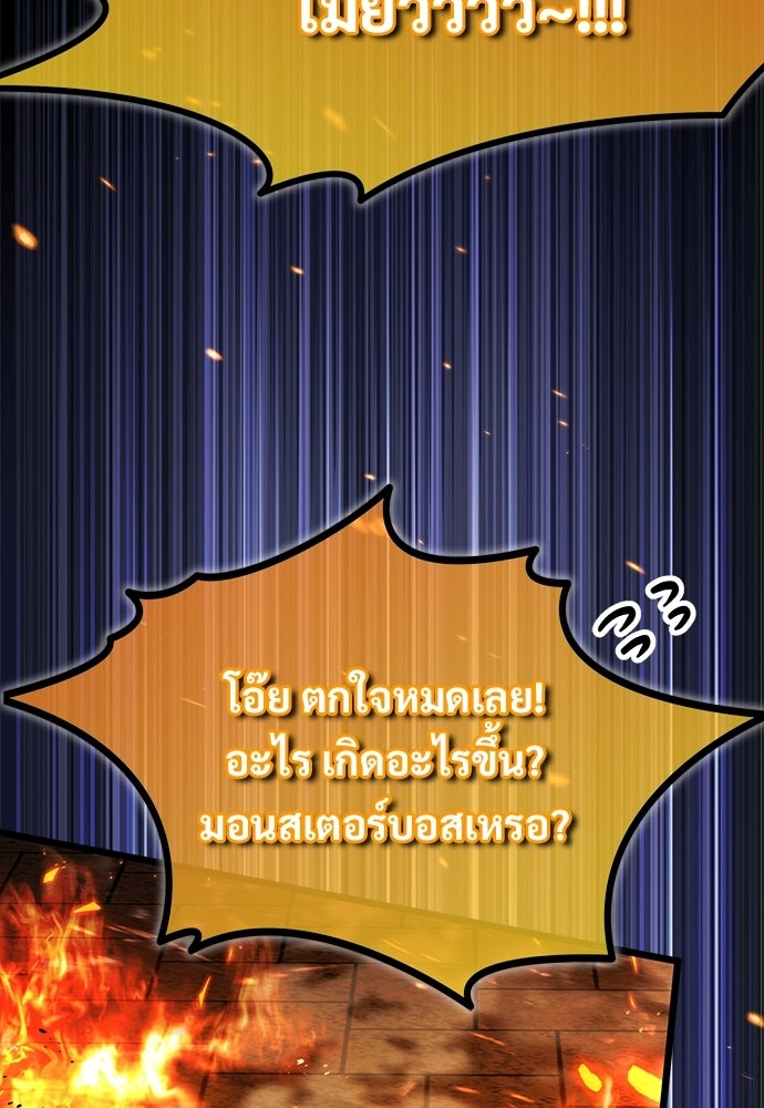 เจ้าหญิงเพลิงกาฬเลเวล 99 - หน้า 27