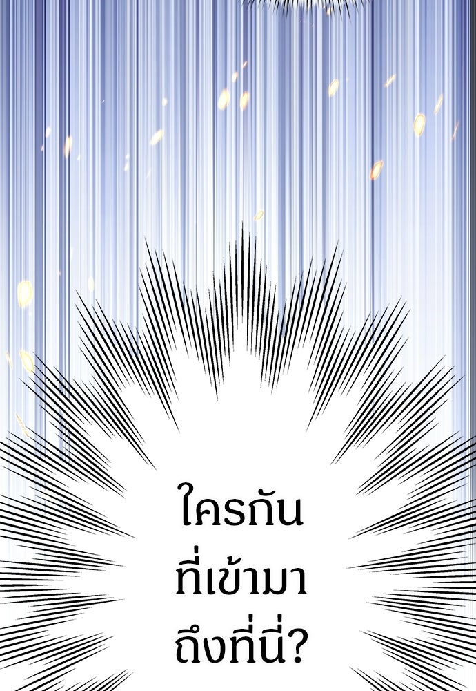 เจ้าหญิงเพลิงกาฬเลเวล 99 - หน้า 29