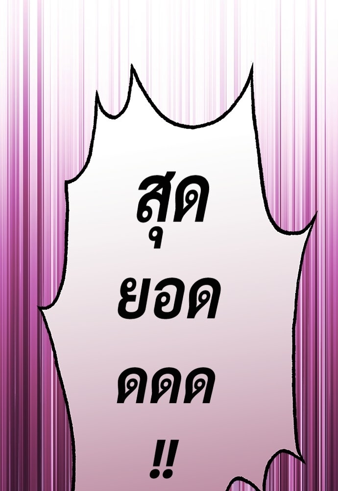 เจ้าหญิงเพลิงกาฬเลเวล 99 - หน้า 32
