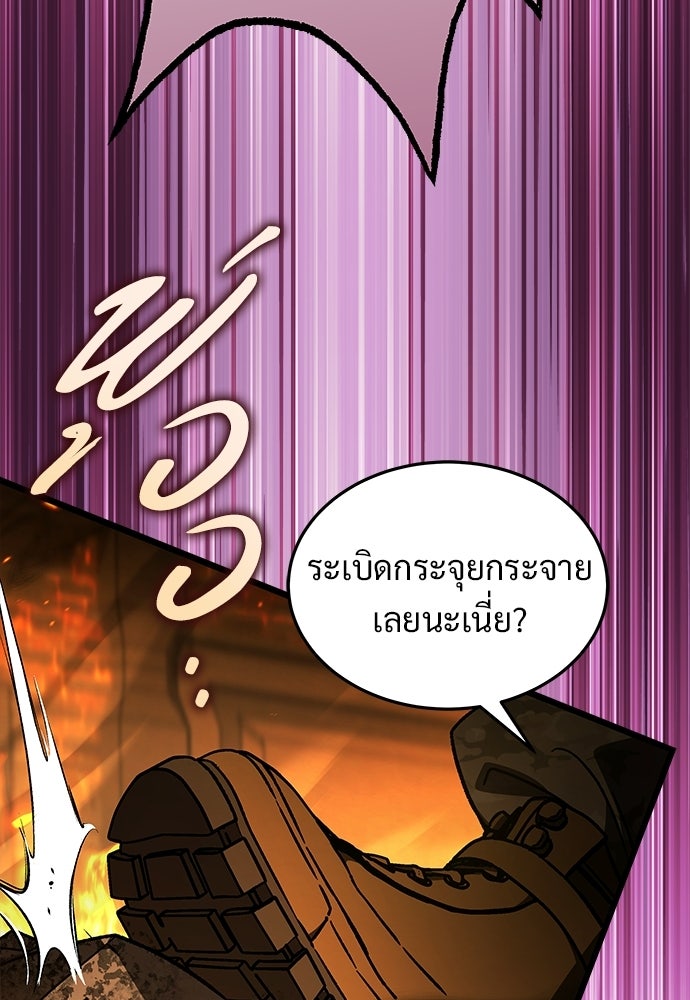 เจ้าหญิงเพลิงกาฬเลเวล 99 - หน้า 33
