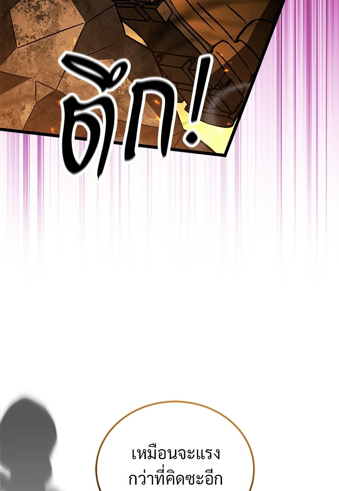 เจ้าหญิงเพลิงกาฬเลเวล 99 - หน้า 34