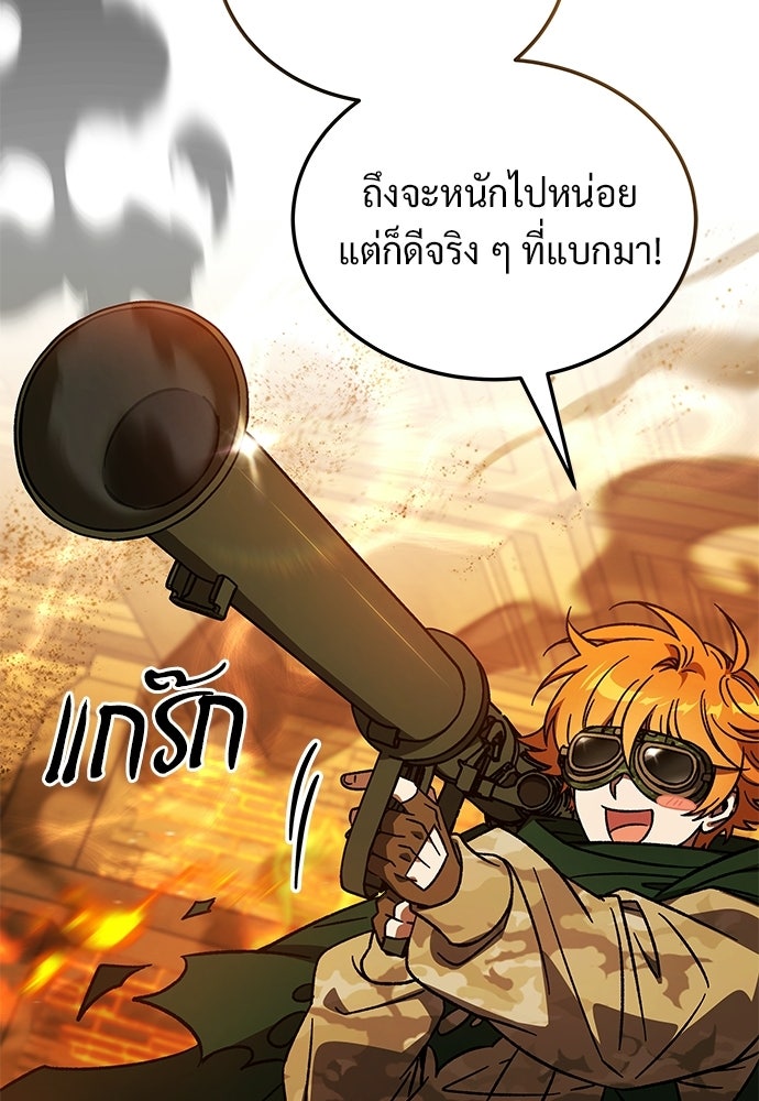 เจ้าหญิงเพลิงกาฬเลเวล 99 - หน้า 35