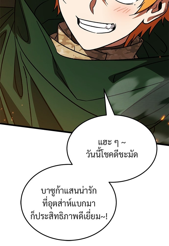 เจ้าหญิงเพลิงกาฬเลเวล 99 - หน้า 38