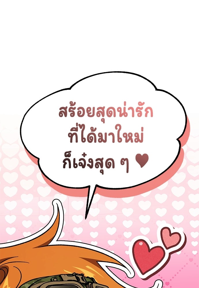 เจ้าหญิงเพลิงกาฬเลเวล 99 - หน้า 39