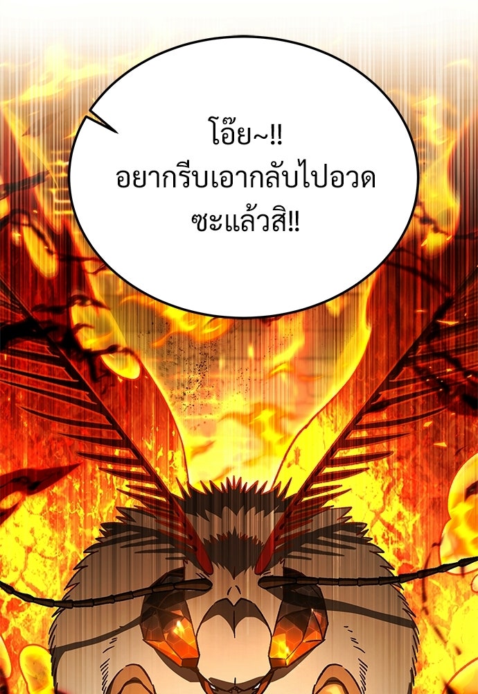 เจ้าหญิงเพลิงกาฬเลเวล 99 - หน้า 42