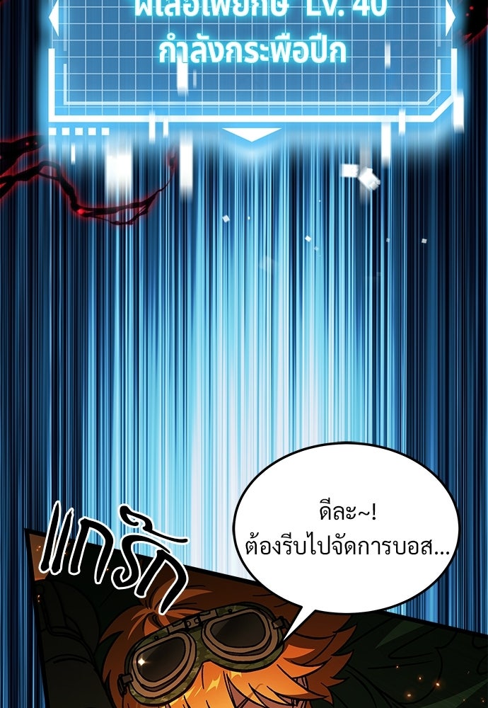 เจ้าหญิงเพลิงกาฬเลเวล 99 - หน้า 47