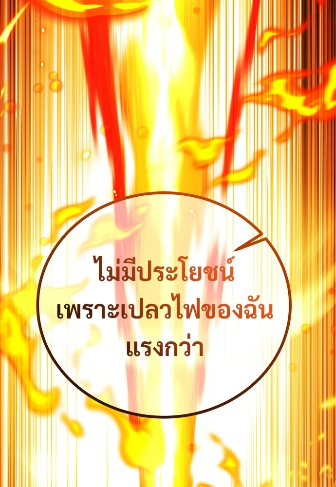 เจ้าหญิงเพลิงกาฬเลเวล 99 - หน้า 6