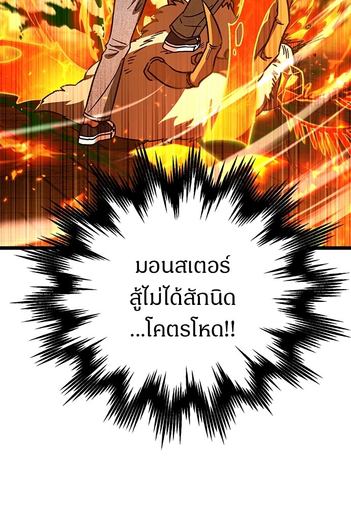 เจ้าหญิงเพลิงกาฬเลเวล 99 - หน้า 67