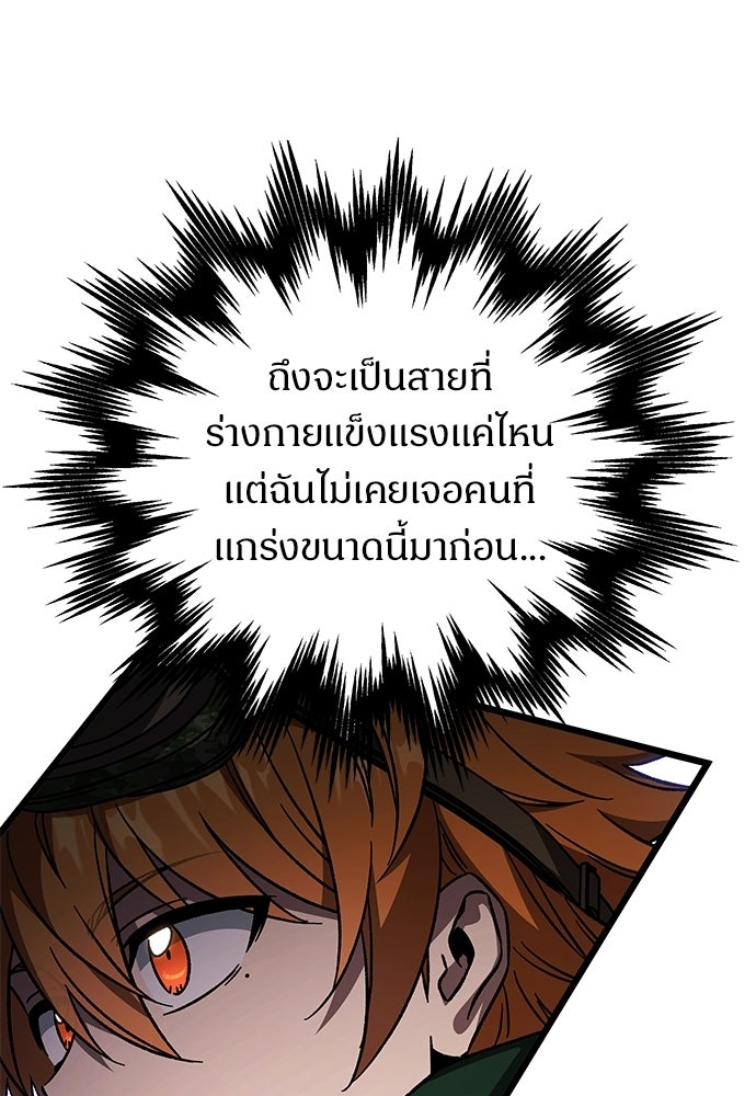 เจ้าหญิงเพลิงกาฬเลเวล 99 - หน้า 68