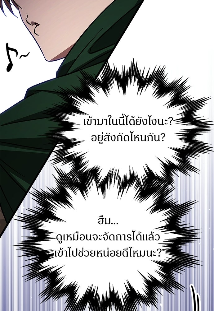เจ้าหญิงเพลิงกาฬเลเวล 99 - หน้า 69