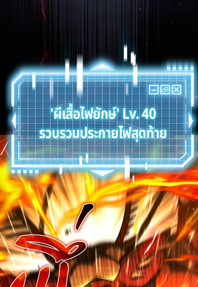 เจ้าหญิงเพลิงกาฬเลเวล 99 - หน้า 71
