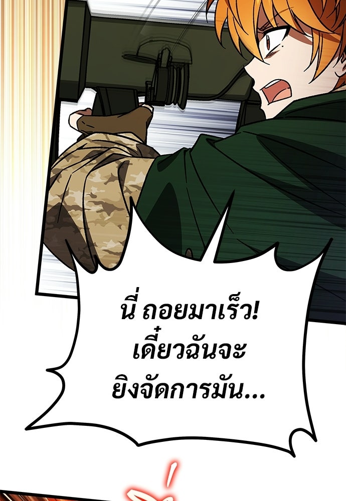 เจ้าหญิงเพลิงกาฬเลเวล 99 - หน้า 77