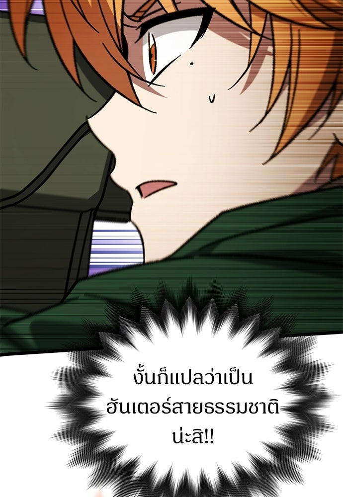 เจ้าหญิงเพลิงกาฬเลเวล 99 - หน้า 82