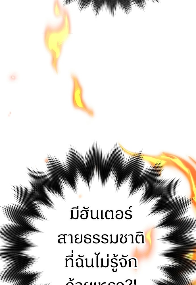 เจ้าหญิงเพลิงกาฬเลเวล 99 - หน้า 83