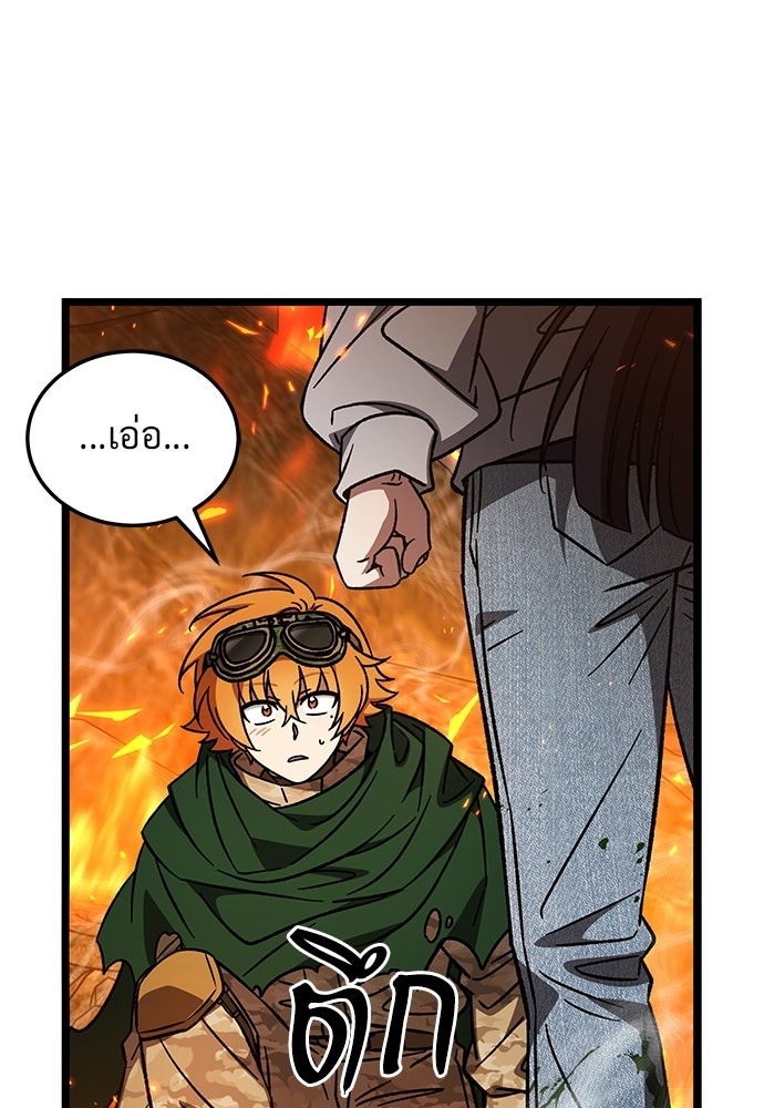 เจ้าหญิงเพลิงกาฬเลเวล 99 - หน้า 94