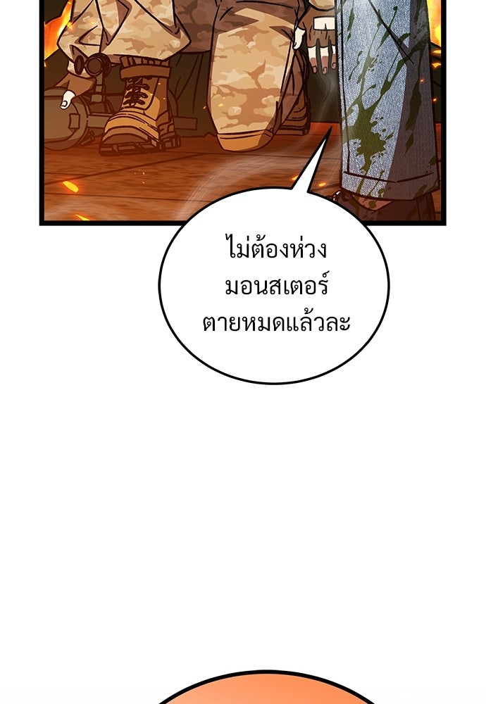 เจ้าหญิงเพลิงกาฬเลเวล 99 - หน้า 95