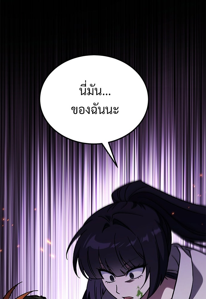 เจ้าหญิงเพลิงกาฬเลเวล 99 - หน้า 1