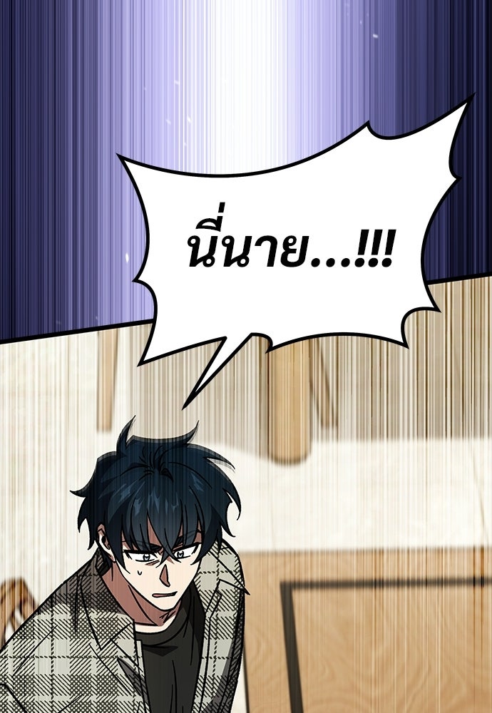 เจ้าหญิงเพลิงกาฬเลเวล 99 - หน้า 115