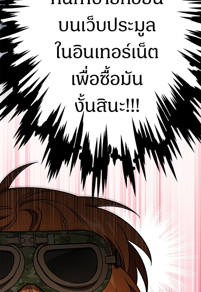 เจ้าหญิงเพลิงกาฬเลเวล 99 - หน้า 18