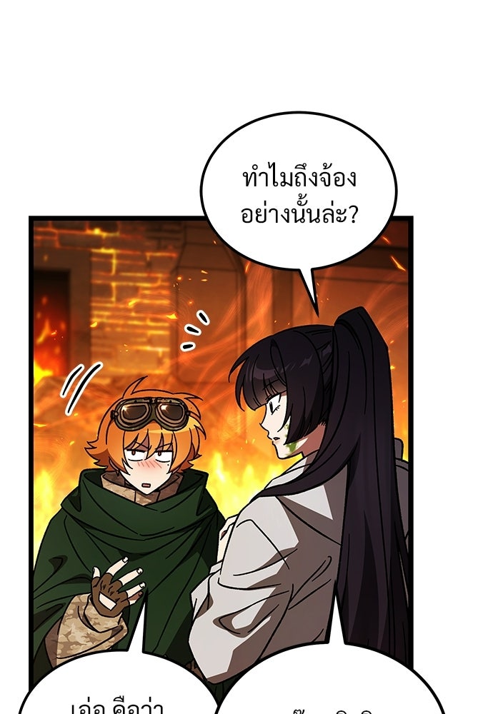เจ้าหญิงเพลิงกาฬเลเวล 99 - หน้า 20