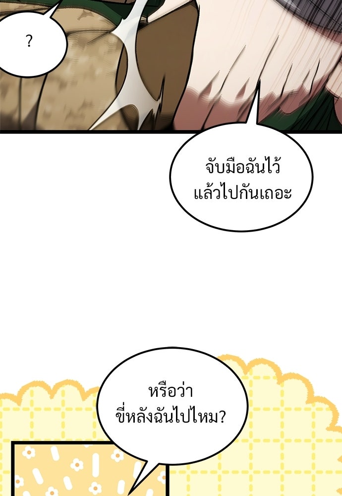 เจ้าหญิงเพลิงกาฬเลเวล 99 - หน้า 22