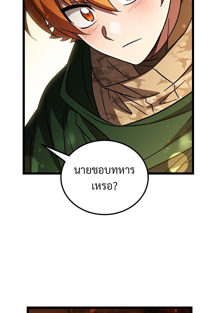 เจ้าหญิงเพลิงกาฬเลเวล 99 - หน้า 27