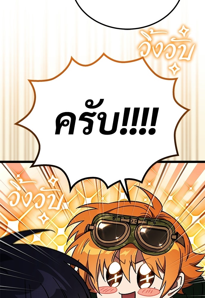 เจ้าหญิงเพลิงกาฬเลเวล 99 - หน้า 29