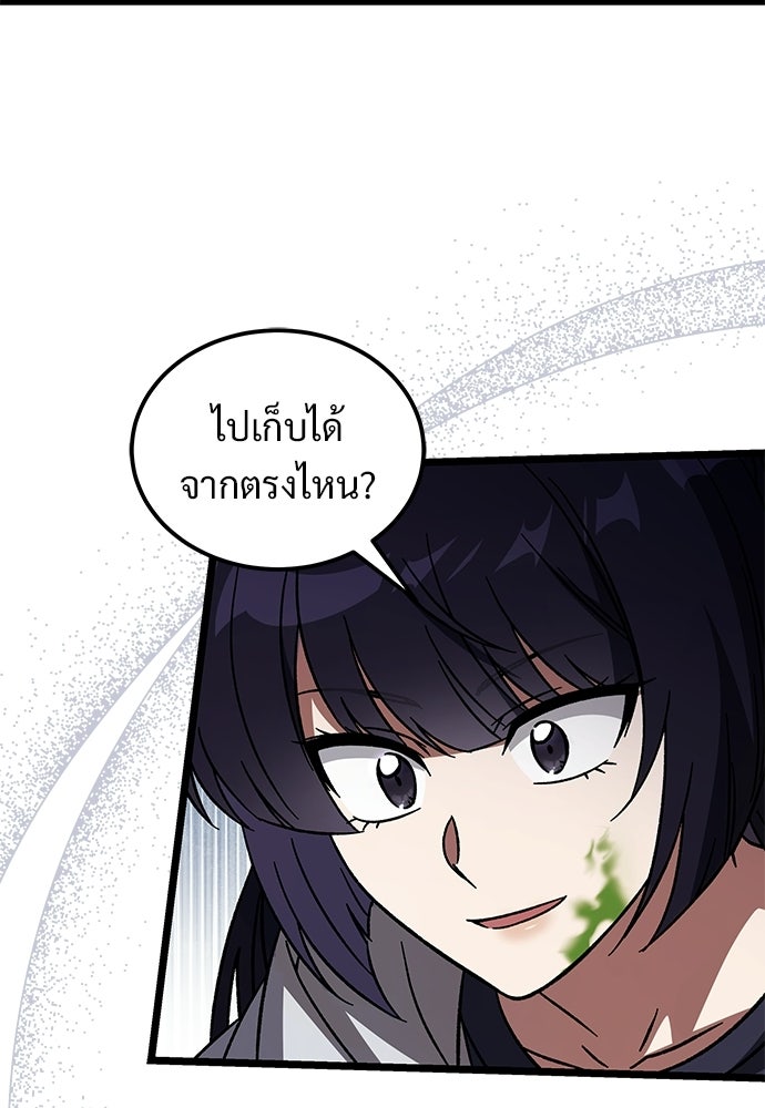 เจ้าหญิงเพลิงกาฬเลเวล 99 - หน้า 3