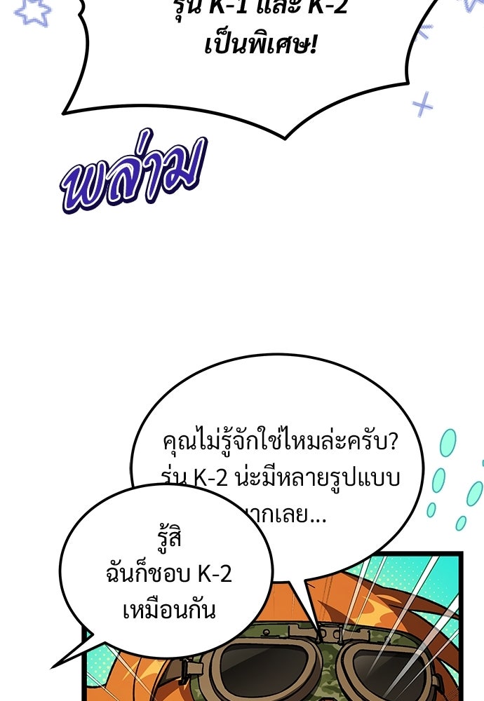 เจ้าหญิงเพลิงกาฬเลเวล 99 - หน้า 33