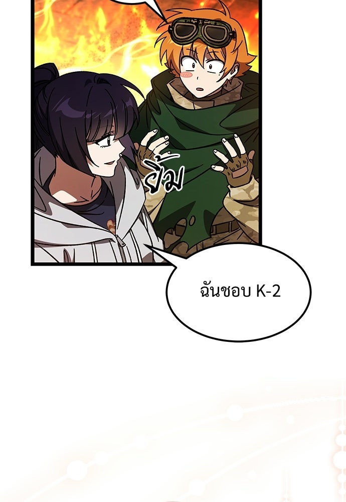 เจ้าหญิงเพลิงกาฬเลเวล 99 - หน้า 35