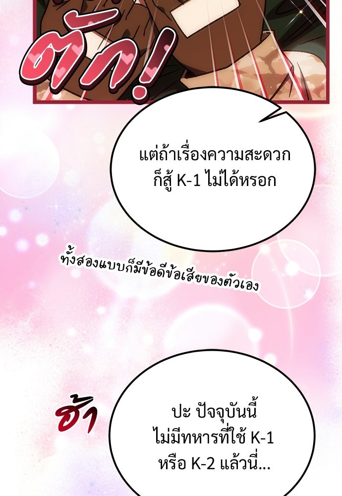 เจ้าหญิงเพลิงกาฬเลเวล 99 - หน้า 39