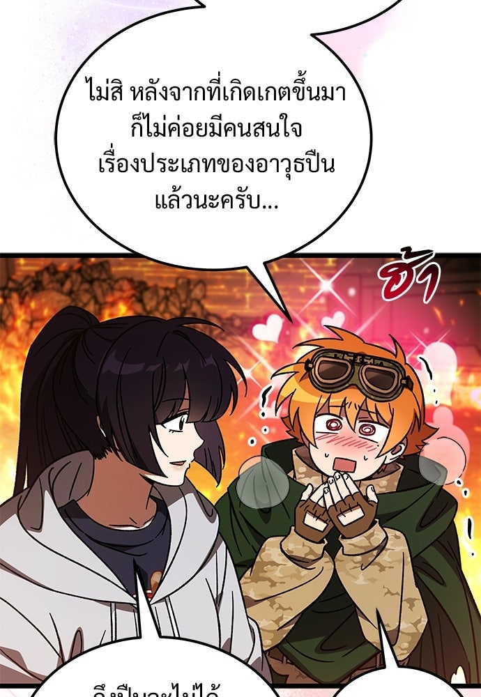 เจ้าหญิงเพลิงกาฬเลเวล 99 - หน้า 40