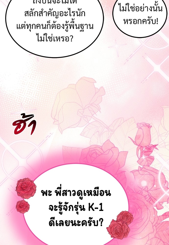 เจ้าหญิงเพลิงกาฬเลเวล 99 - หน้า 41