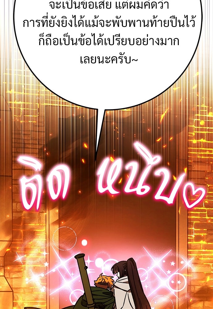 เจ้าหญิงเพลิงกาฬเลเวล 99 - หน้า 47