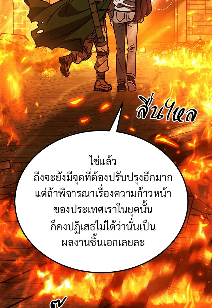 เจ้าหญิงเพลิงกาฬเลเวล 99 - หน้า 48