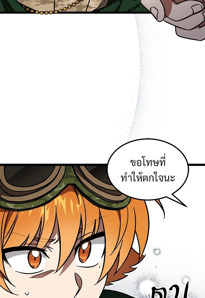 เจ้าหญิงเพลิงกาฬเลเวล 99 - หน้า 5