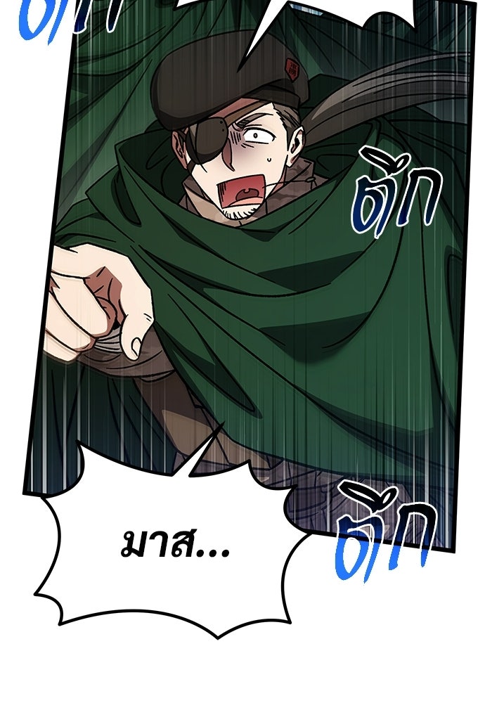 เจ้าหญิงเพลิงกาฬเลเวล 99 - หน้า 55
