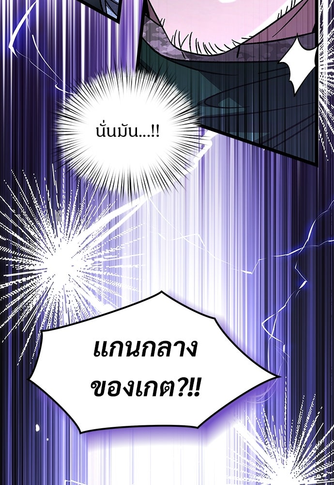 เจ้าหญิงเพลิงกาฬเลเวล 99 - หน้า 64