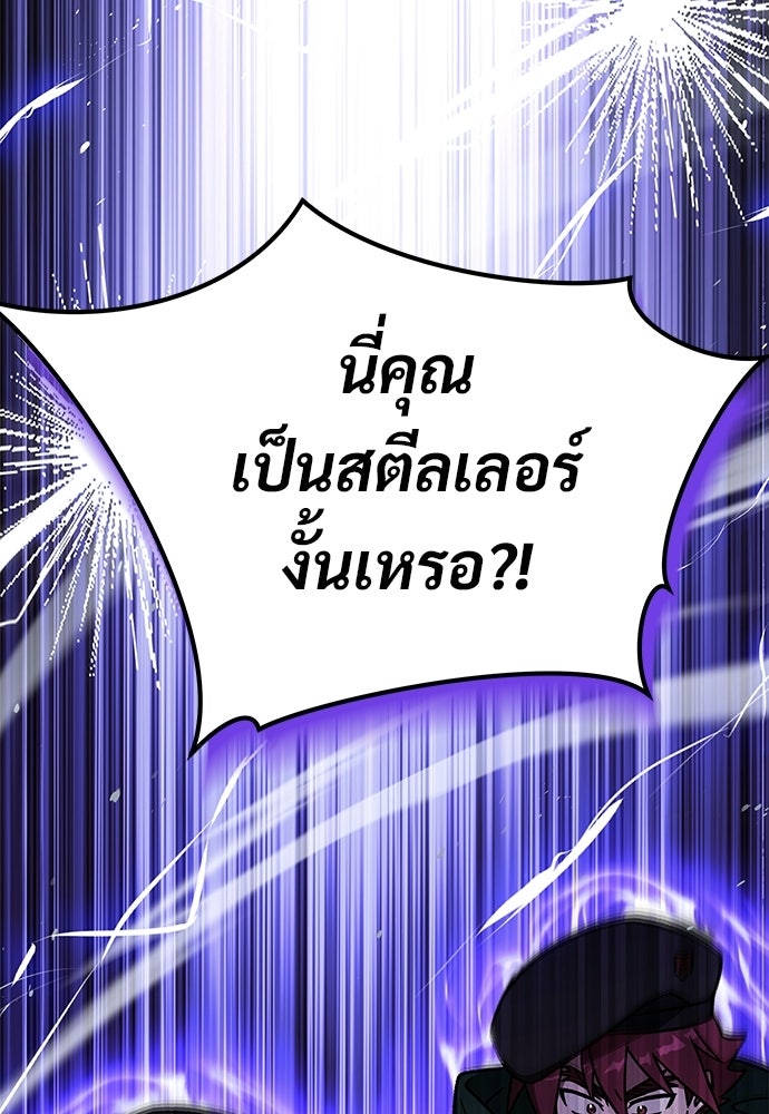 เจ้าหญิงเพลิงกาฬเลเวล 99 - หน้า 65