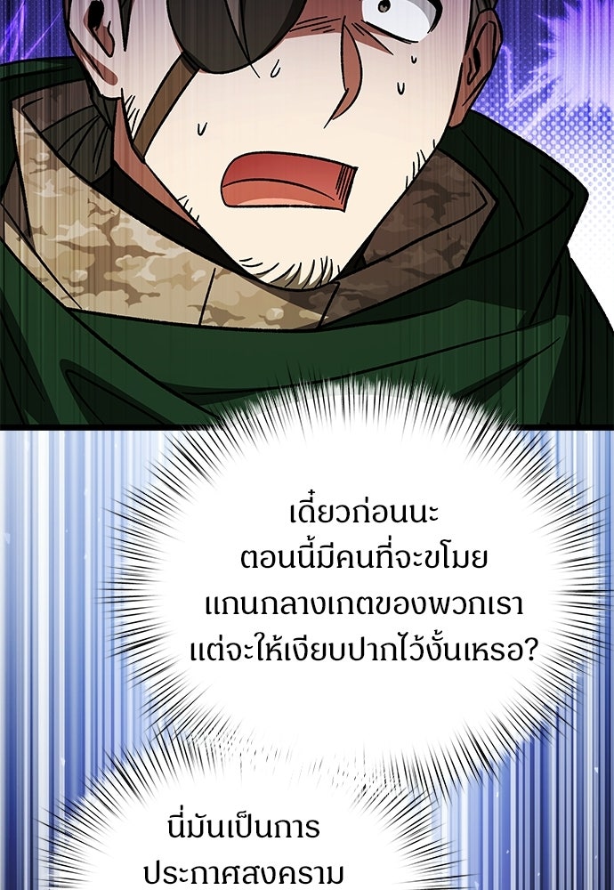 เจ้าหญิงเพลิงกาฬเลเวล 99 - หน้า 72