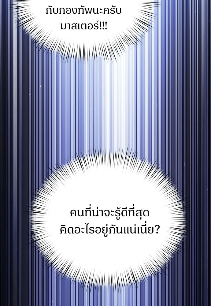 เจ้าหญิงเพลิงกาฬเลเวล 99 - หน้า 73