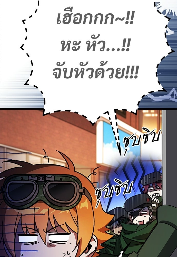 เจ้าหญิงเพลิงกาฬเลเวล 99 - หน้า 83