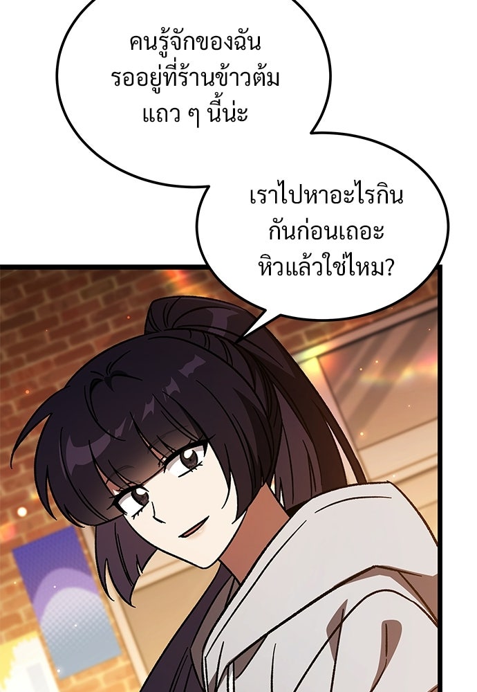 เจ้าหญิงเพลิงกาฬเลเวล 99 - หน้า 85