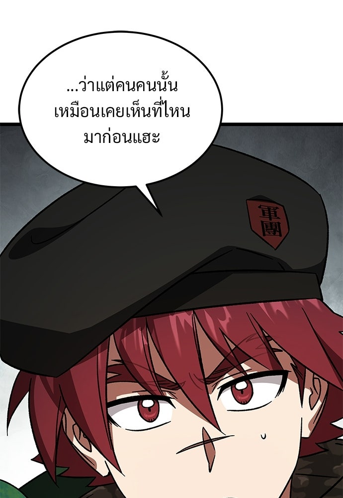 เจ้าหญิงเพลิงกาฬเลเวล 99 - หน้า 95
