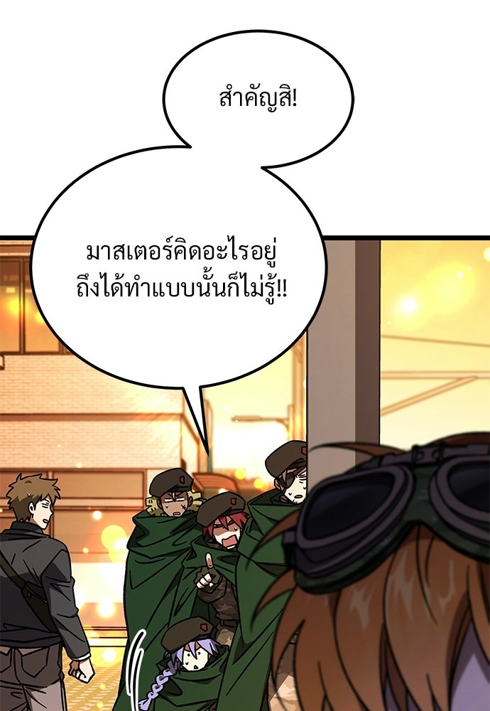 เจ้าหญิงเพลิงกาฬเลเวล 99 - หน้า 98